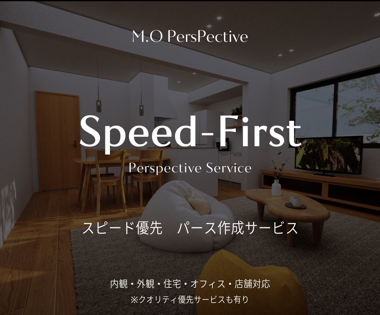 スピード優先！短納期で高品質パースを提供します 写真のような建築パースを1～３日の短納期で作成！ イメージ2