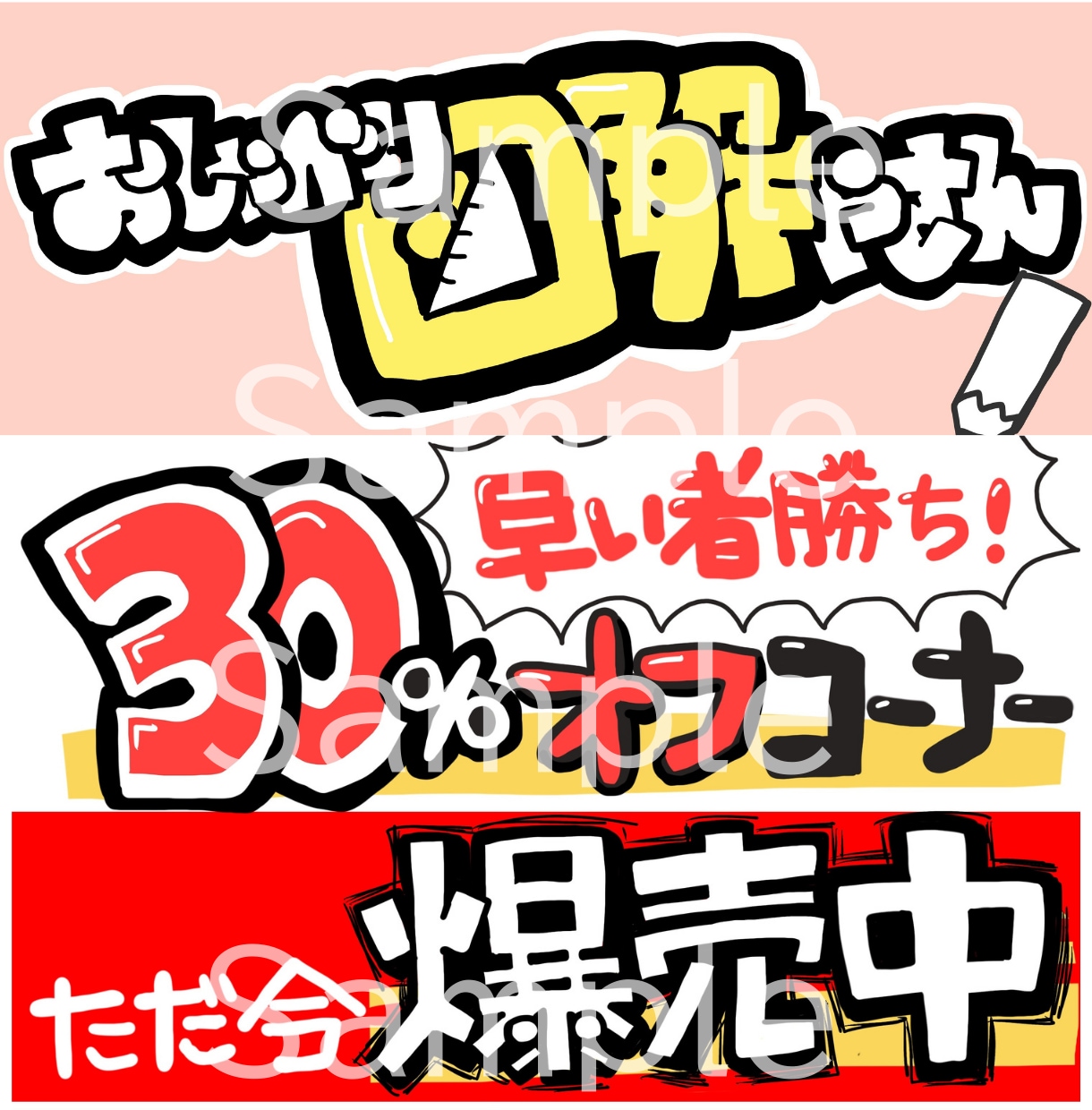 売上につながる手描きPOP制作します 強みが伝わる言葉に整えます！コンビニ・CDショップなど実績有 イメージ2