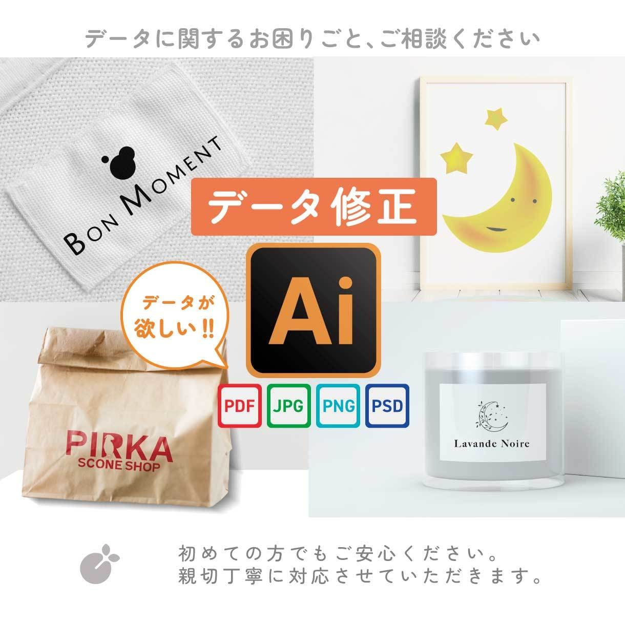 画像から、AIデータをお作りします AI納品！親切・丁寧・ 迅速に、対応させていただきます！ イメージ1