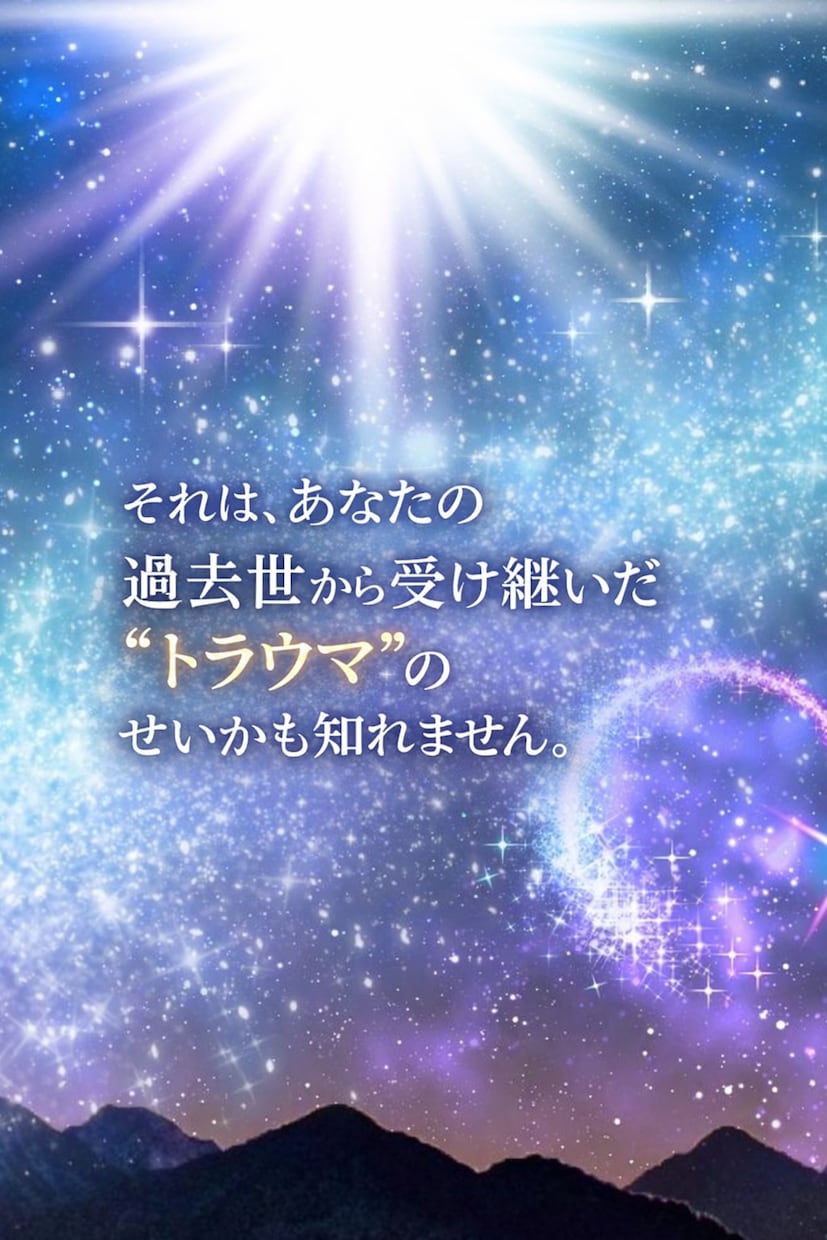 理想のご縁、異性から選ばれる貴方、へ導きます 見えない内を整える。自信を持って異性と出逢ってみませんか？ イメージ5