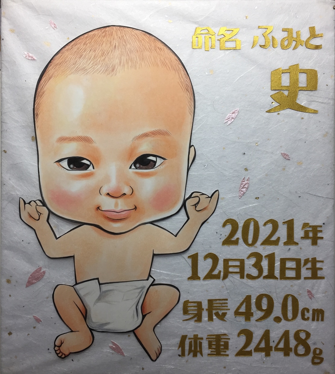 命名似顔絵描きます 赤ちゃんの誕生記念　命名似顔絵 イメージ2