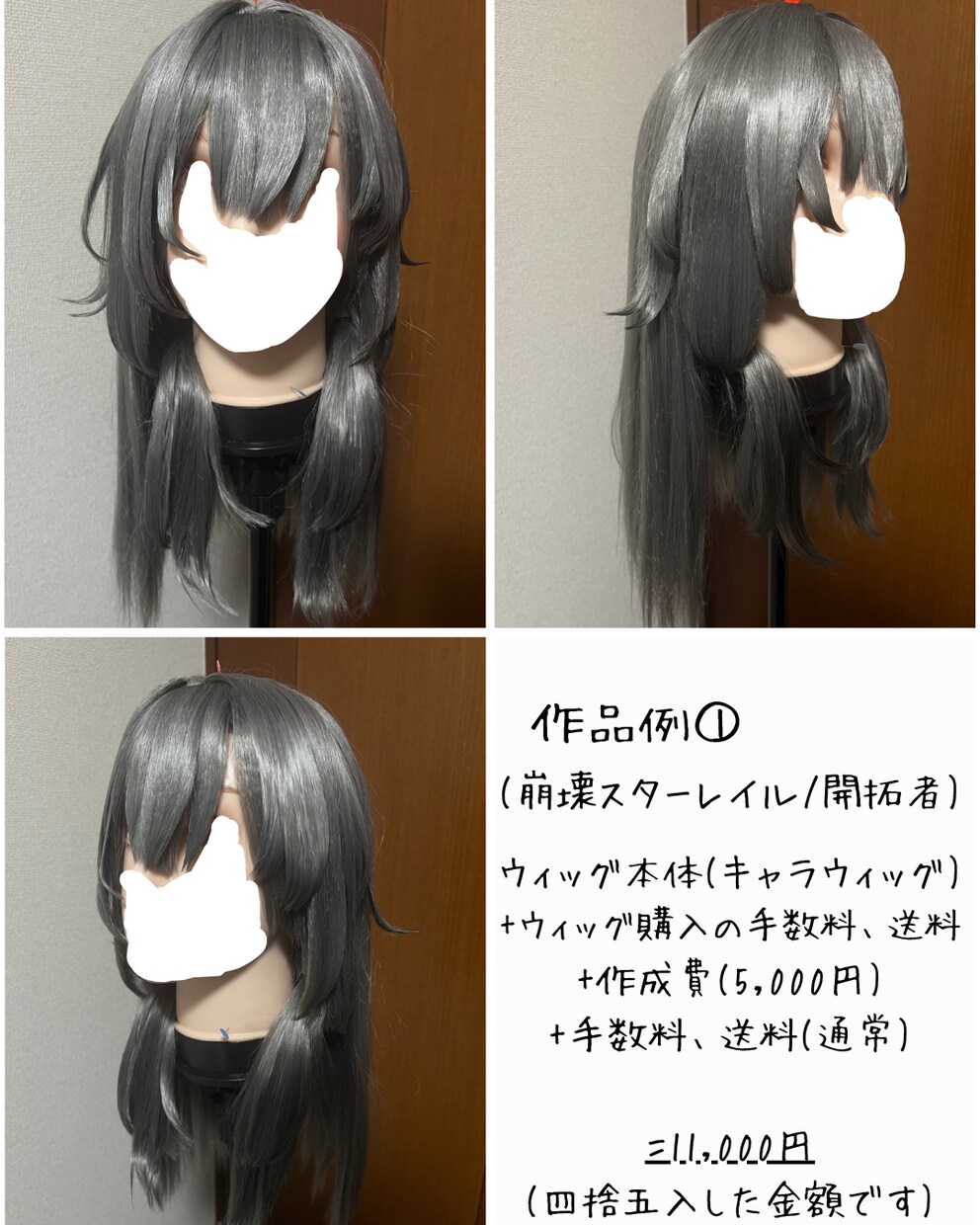 コスプレ用のウィッグを作成します コスプレが初心者の方やウィッグ作りが得意でない方向けです！ イメージ4