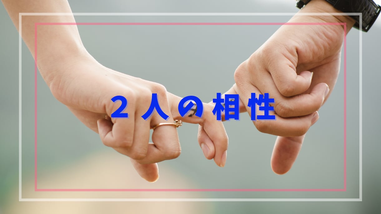 お悩み、不安、迷い、モヤモヤ✨占います 【四柱推命★タロット】恋愛・仕事・人間関係・子育てetc. イメージ2
