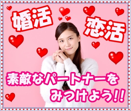 初対面の女性と仲良くなるコツ教えます 女性とうまくお話出来なくて自信がないあなたへ イメージ1