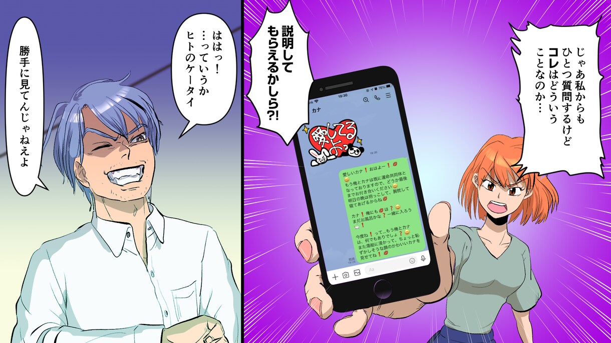 スカッと系！Youtube漫画描きます 青年漫画風アニメ絵・社会人男性向けの世界観が得意です イメージ5