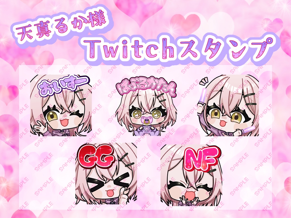 YoutubeやTwitchのスタンプ制作します アニメーションスタンプも対応！！スタンプ以外の使用も可！ イメージ10