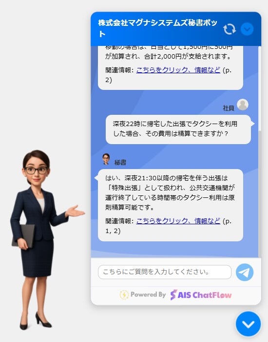 高性能AIで業務改善！独自AIボット導入支援します 独自AIエージェント群で問合せ・情報共有を自動化 イメージ2