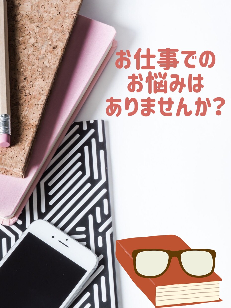アナタのココロのもやもやに寄り添います 初回1分¥100ママカウンセラーがお話しお聞きします。 イメージ7