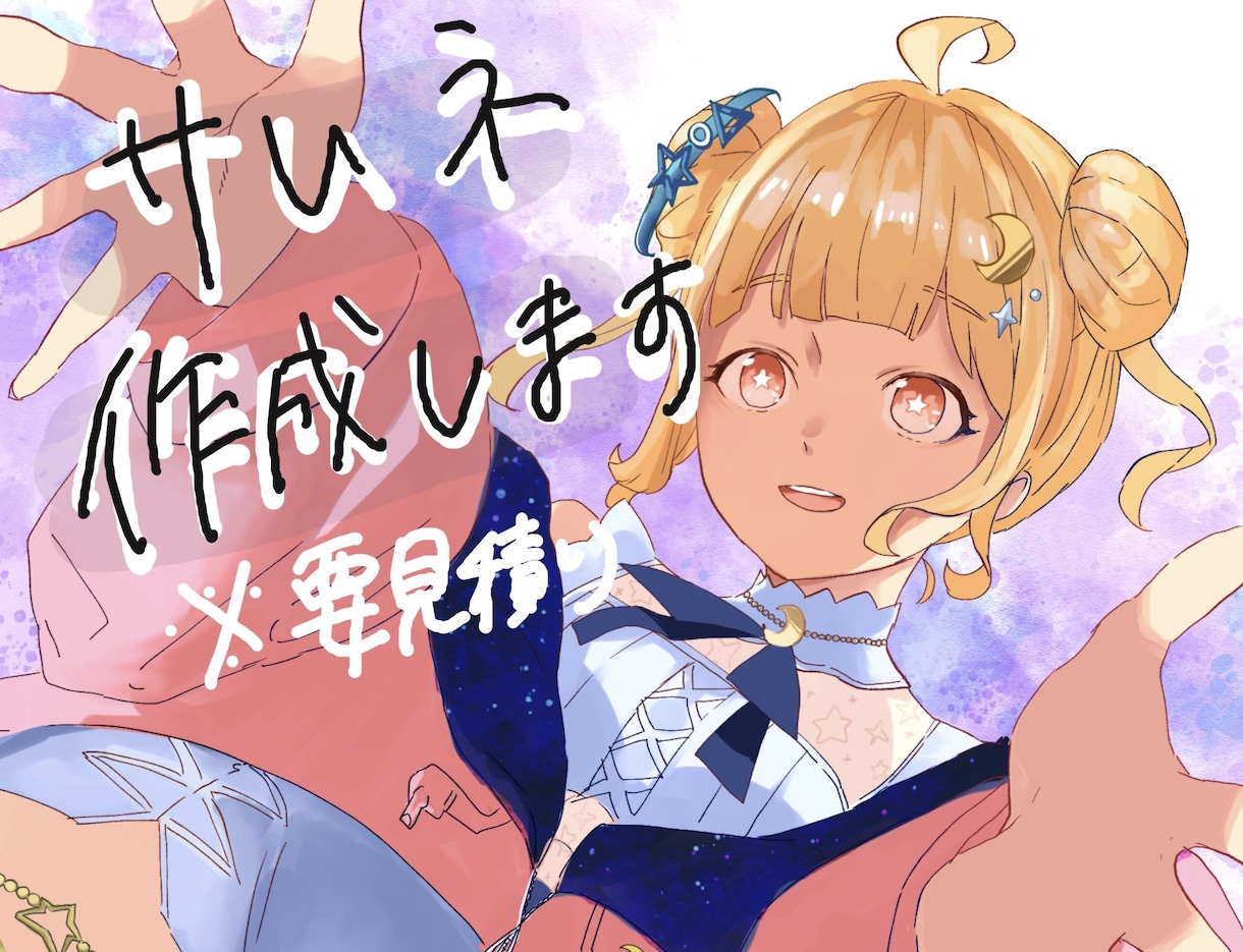 サムネサイズのVTuberむけイラスト作成します 依頼初心者はぜひそわたにご依頼を！ イメージ1