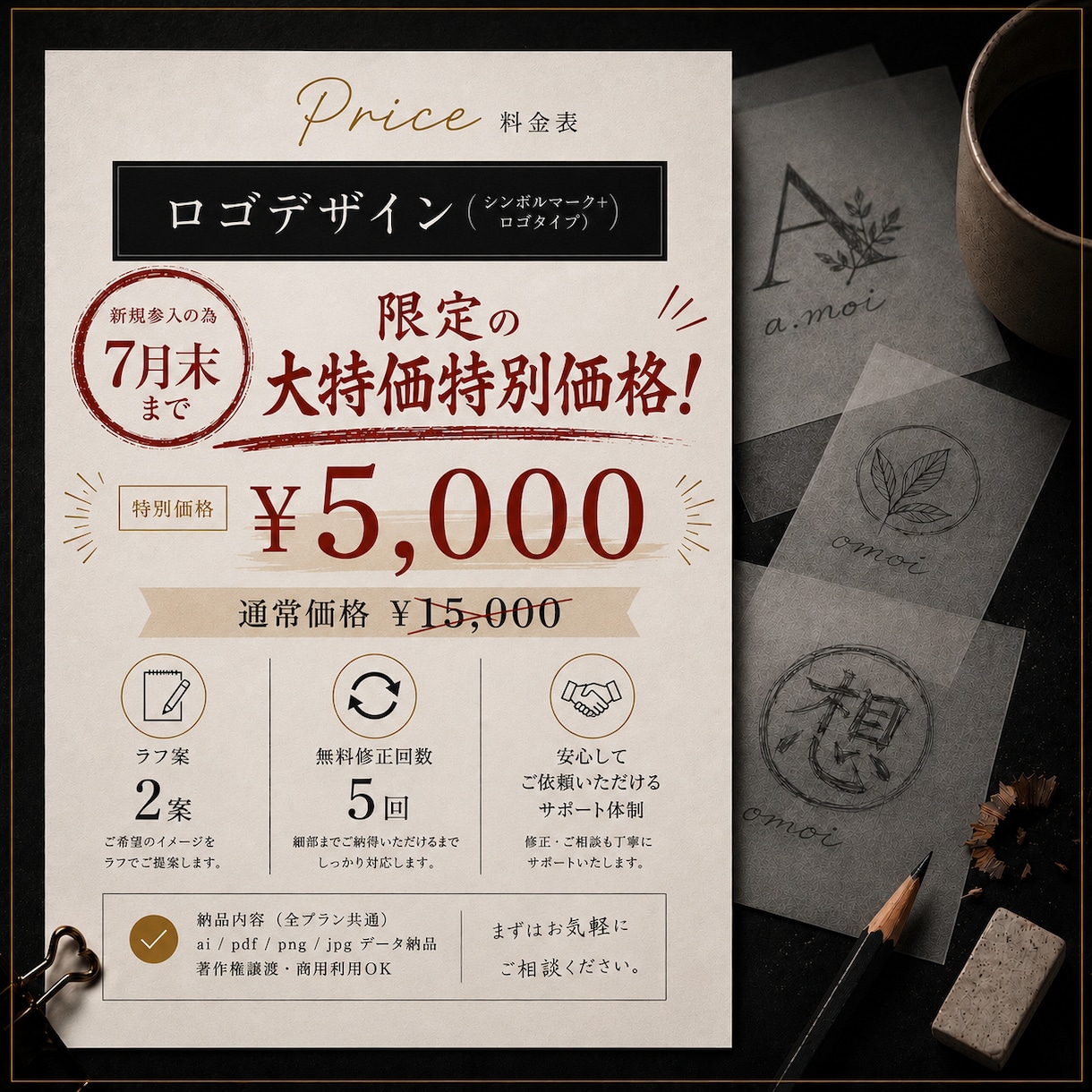 選ばれる理由まで【デザイン】します ロゴで第一印象は決まる！選ばれる為にはコツとルールがあります イメージ2