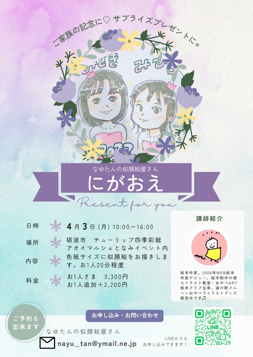 1名限定＊簡単なチラシなどのデザイン作成をします お知らせやイベントなどの簡単なデザインを作成します。 イメージ10