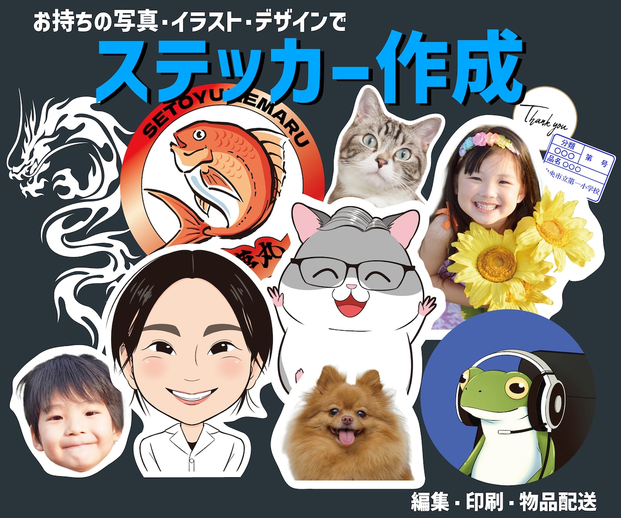 お持ちの画像でステッカーを作成します デザイン編集も可能！丁寧に作成いたします。 イメージ1