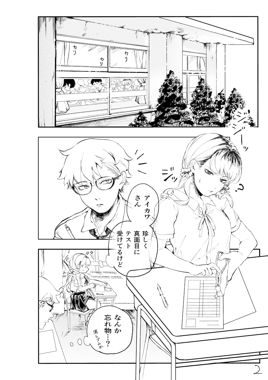 モノクロ漫画描きます ジャンル不問！お気軽にお問い合わせください！ イメージ1