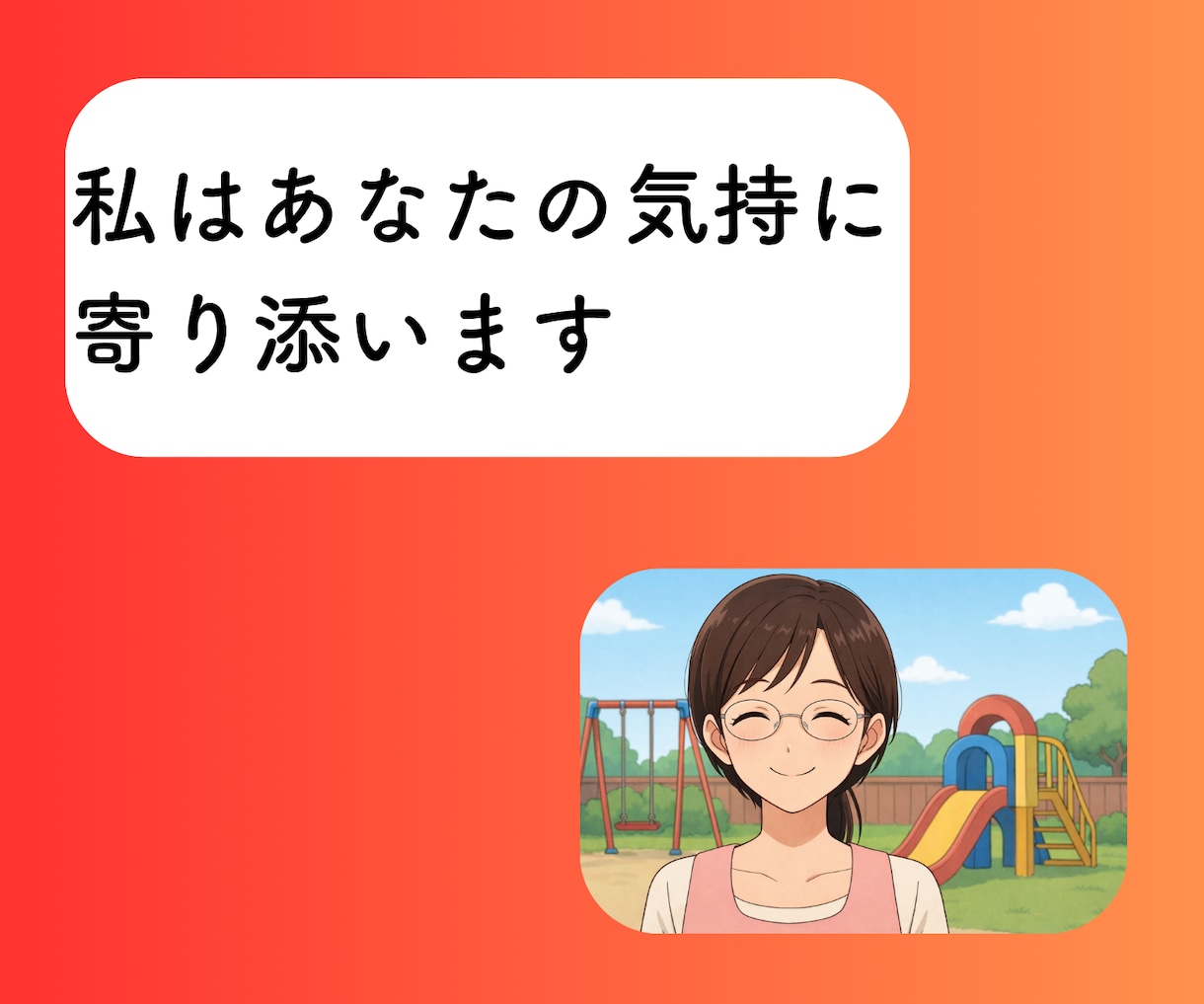 現役保育士27年が育児相談にのります ・保育士、お母さん、おばあちゃんの私が寄り添います イメージ9