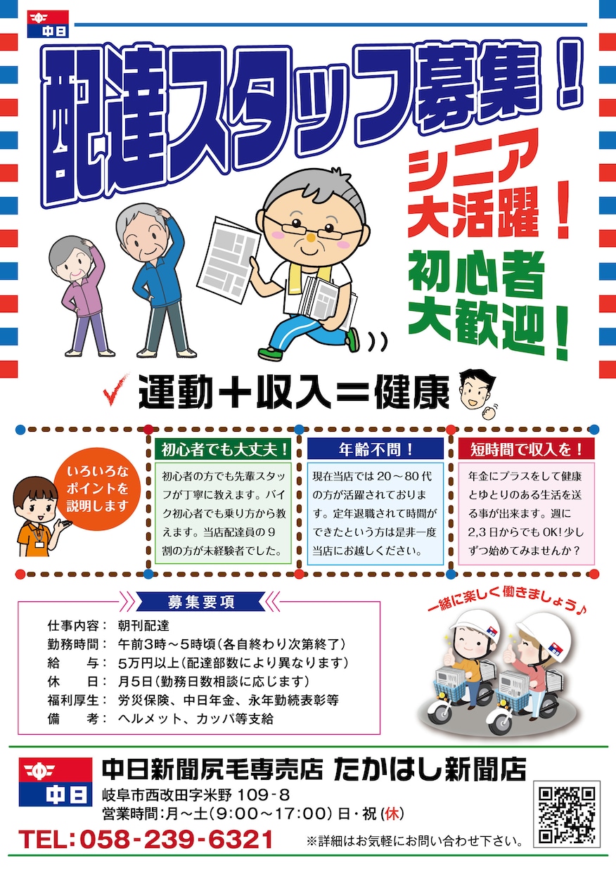 経験に基づいた高品質チラシ、フライヤー製作致します プロが全力で高品質（AI込み）チラシを製作致します。 イメージ4
