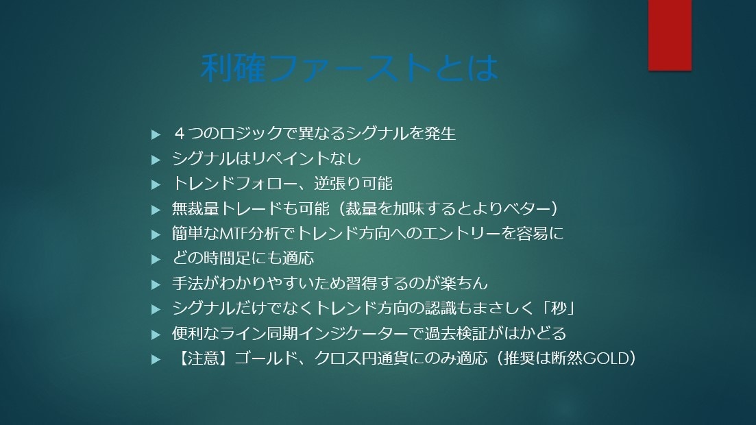 4つのロジック搭載、優位な局面でシグナルを出します 2026最新版！トレンド把握もラインの色で簡単識別 イメージ2
