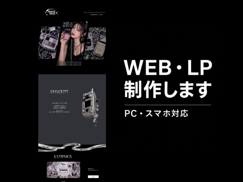 おしゃれなWebサイトをデザインします イメージに寄り添ったデザインをご提案いたします。 イメージ1