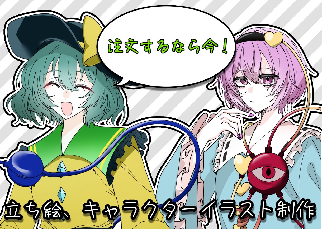 立ち絵、キャラクターイラスト制作します 表情差分作成も可能！修正無制限！ イメージ1