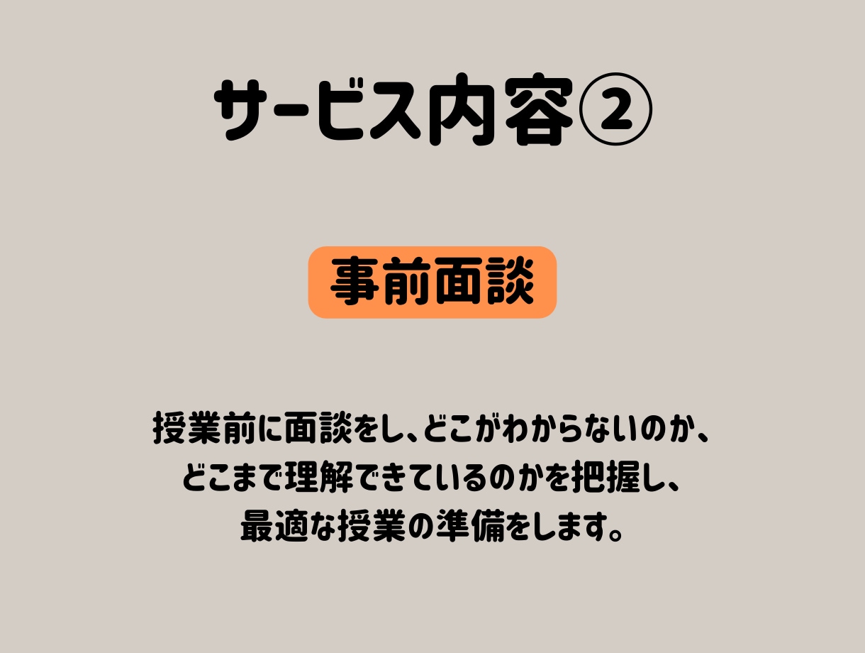 初回:オンライン家庭教師で中2数学をサポートします わからない数学から楽しい数学へ！ イメージ4