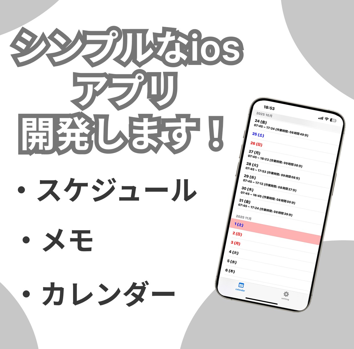 5万円からでアプリ開発を承ります アプリ開発歴５年以上のプログラマーが低価格でアプリ実現します イメージ1