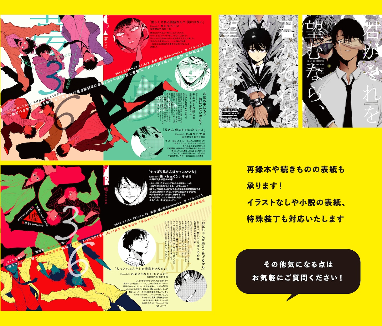 イベントセット!同人誌の表紙&ポスターを制作します どんなジャンルでも大歓迎!表紙に合わせたポスターも制作します イメージ3