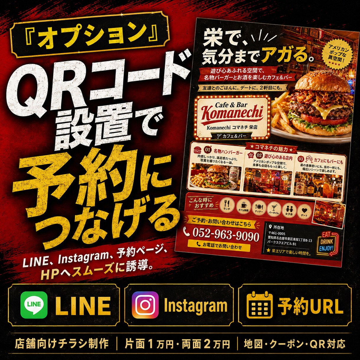 あなたの店舗チラシ最短即日ハイクオリティ制作します 美容サロン・飲食店・リラク・ハウスクリーニングなど丸投げOK イメージ11