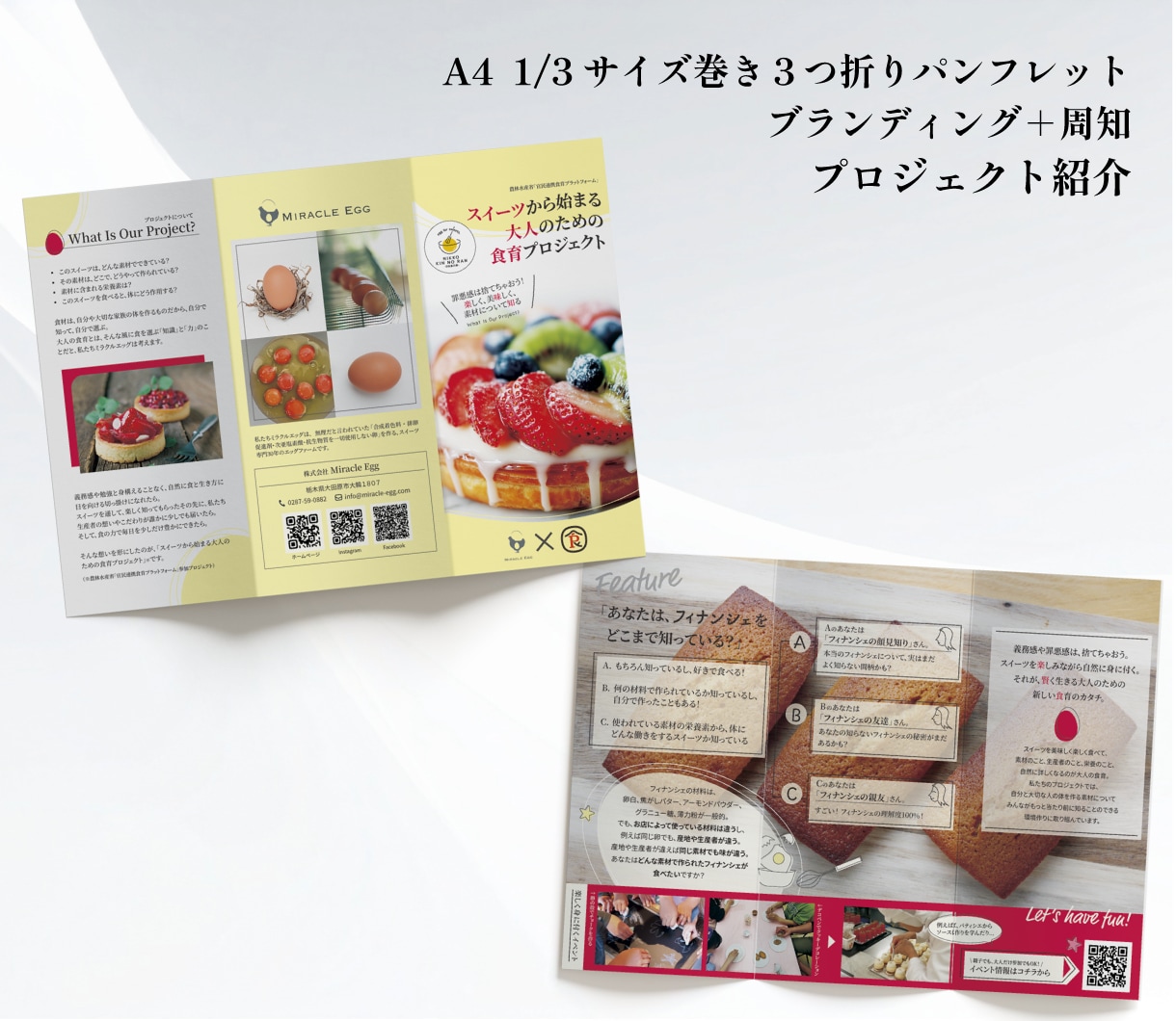 魅力を言語化して選ばれるパンフレットお作りします キャッチフレーズ+文章+デザイン+ブランディングでサポート！ イメージ4