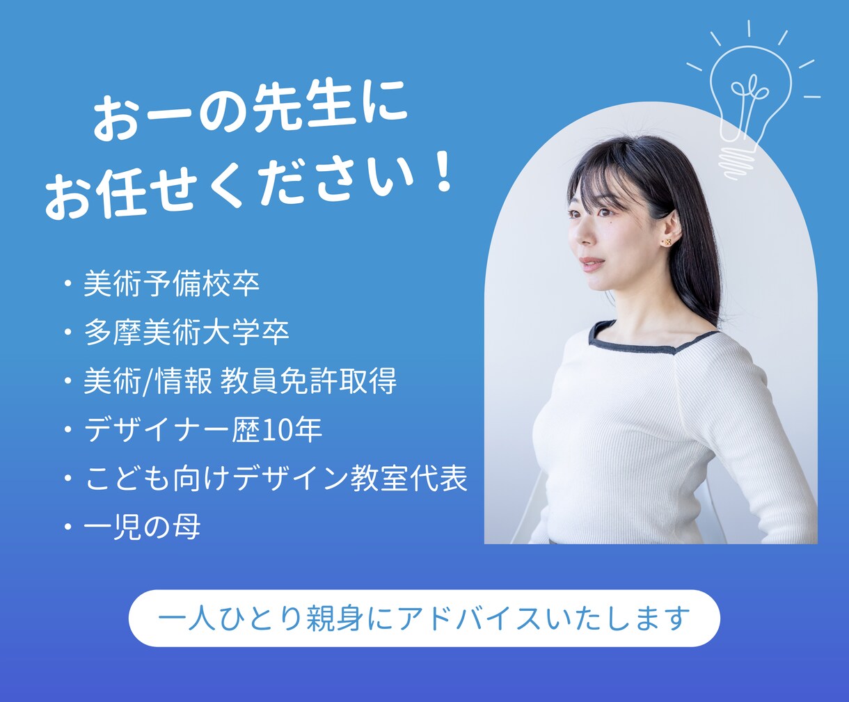電話で美大系の進路相談承ります 美術予備校/美大/デザイナーの経験からお悩みにお答えします！ イメージ3