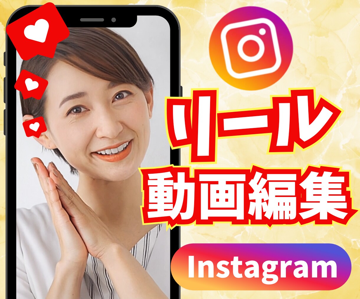 Instagramリール動画を1本制作します リール動画、動画編集、動画制作、編集代行、インスタ動画、縦型 イメージ1