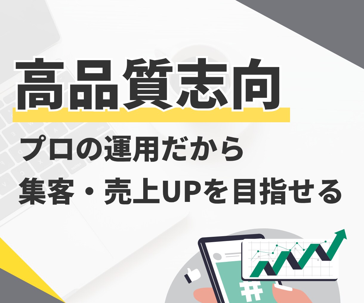 集客＆売上アップにつながる記事を高品質で執筆します WEB業界歴15年のプロがコンバージョンを意識して構成 イメージ2