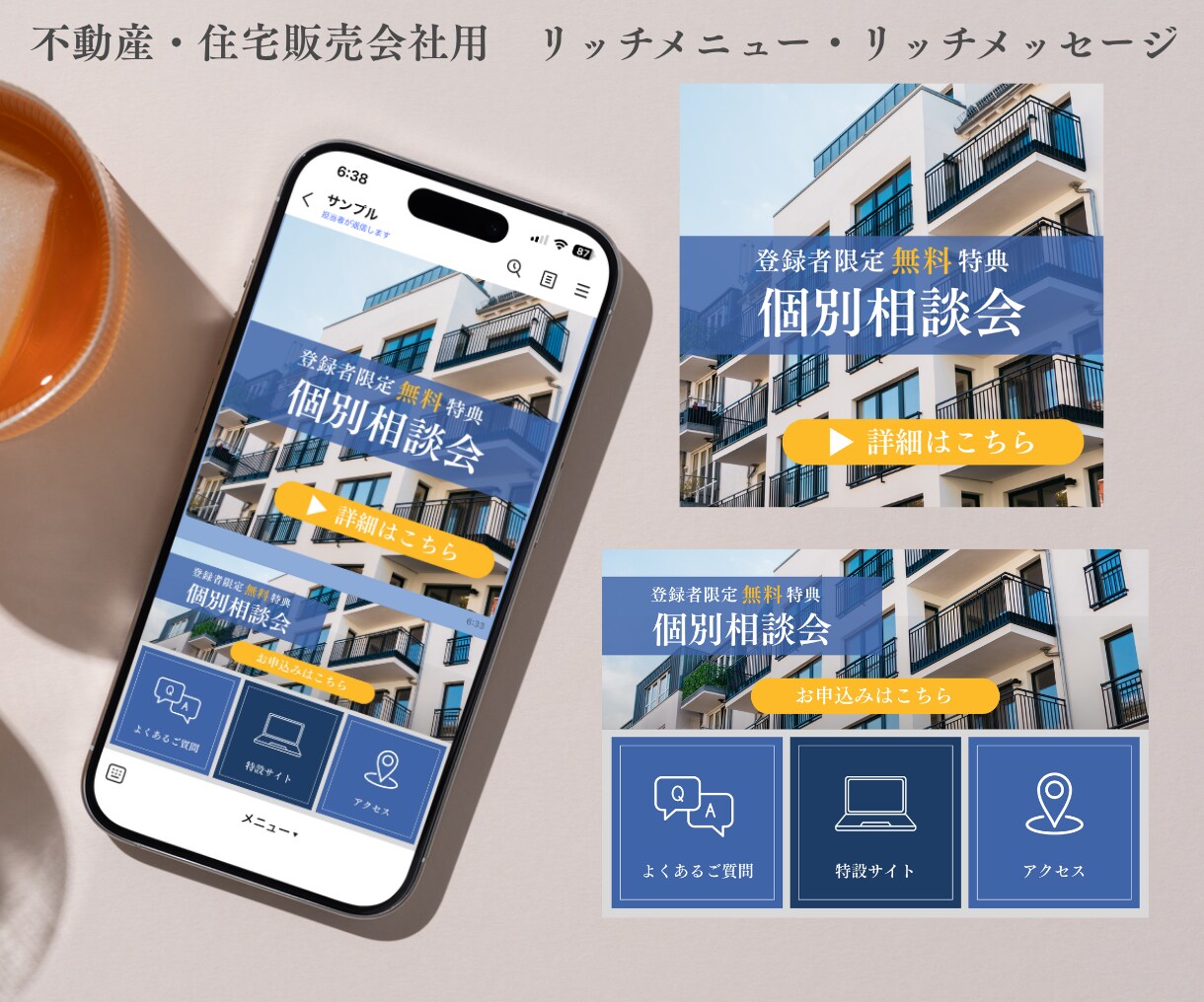 不動産業者様へ！公式LINEの集客導線を構築します 設定から自動応答、リッチメニューまで丸ごと相談できます！ イメージ5