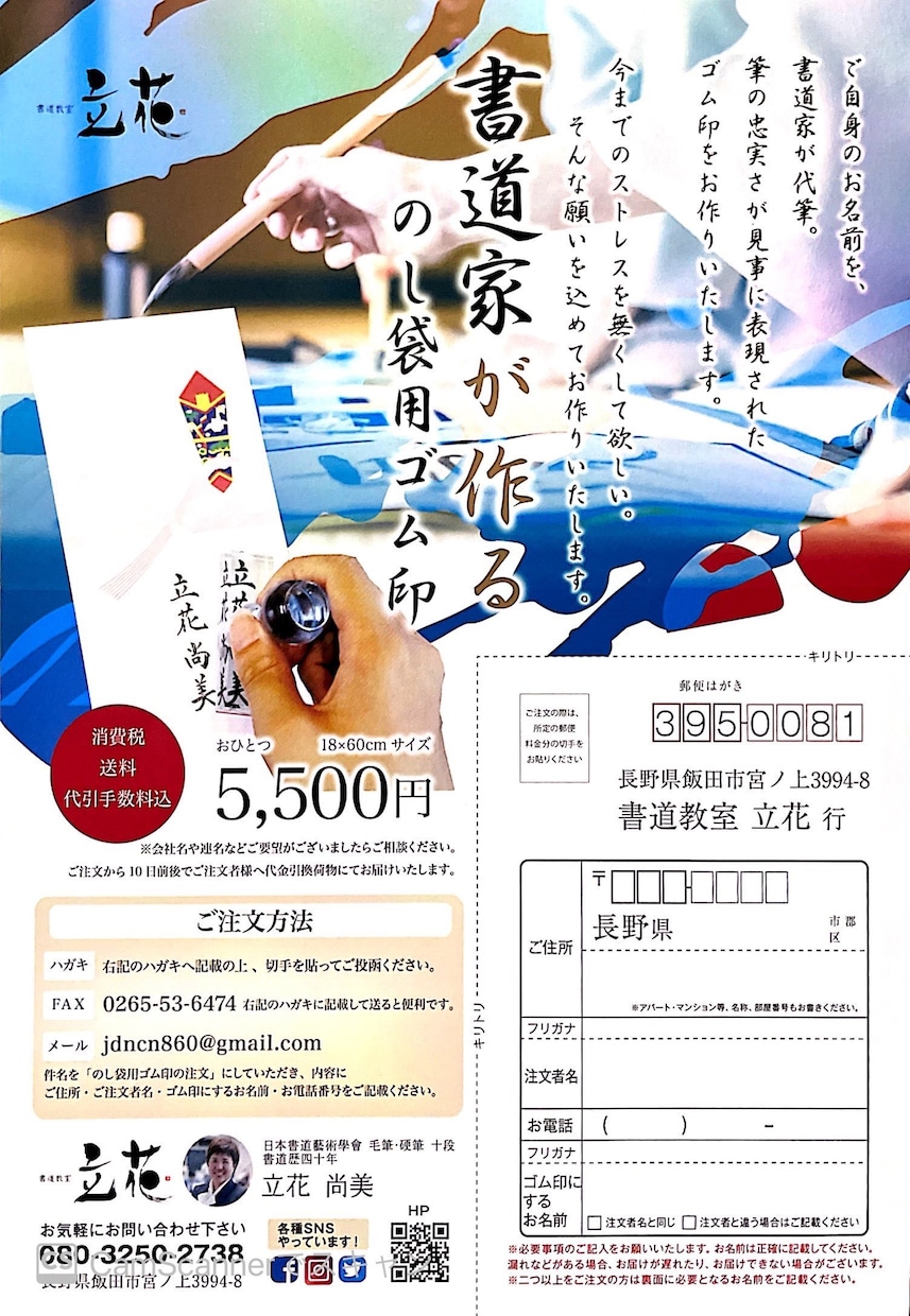 のし袋用印鑑を筆字で作成します 筆字で書いたそのままが印鑑になります イメージ2