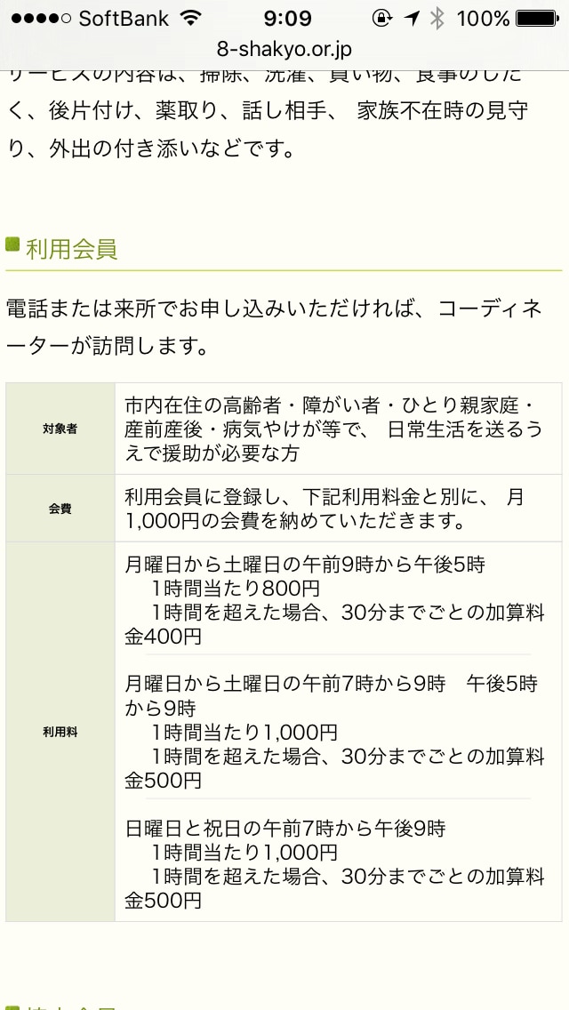 発達障害の方に適切なサポートをお伝えします。 イメージ1