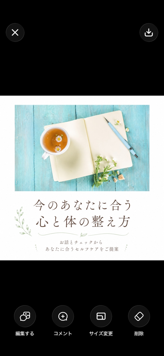 今のあなたに合う 心と体の整え方をお伝えします 25のチェックから心と体に合う整え方をご提案 イメージ1