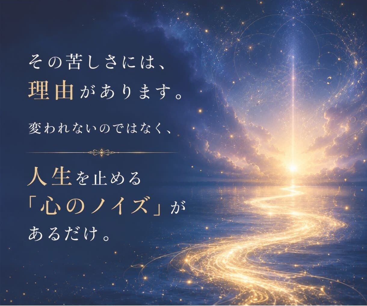 本音を見失う原因を霊視で深く読み解きます 繰り返す悩み・生きづらさの根本原因を深層鑑定で整理します イメージ4