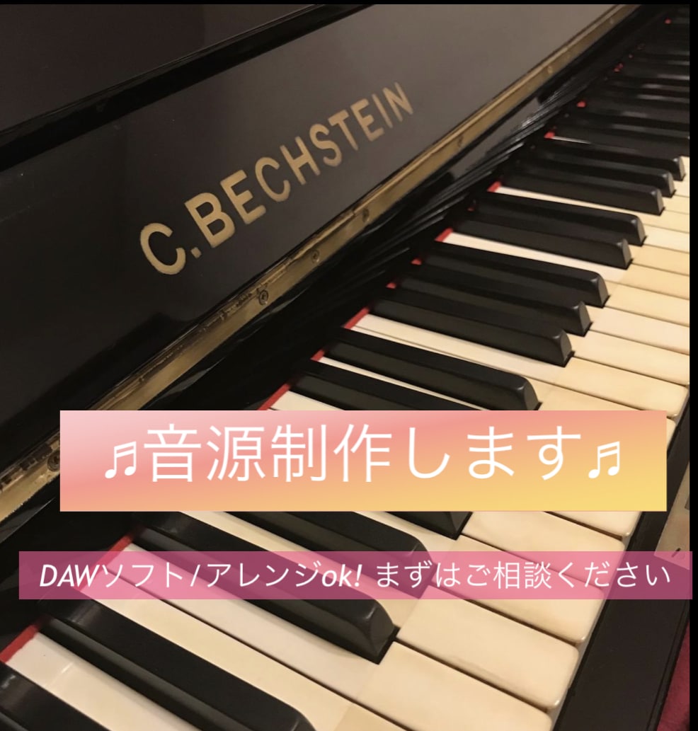 楽譜がなくても大丈夫♪音源制作します あなたの歌やソロ楽器の伴奏、あのBGM等なんでも制作します！ イメージ1