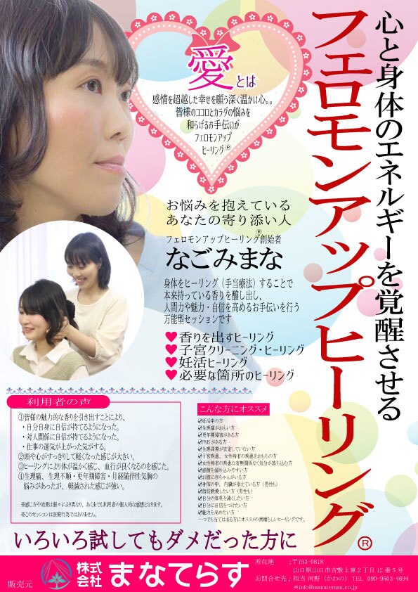 妊活や不妊でお悩みの方、ココロもカラダも癒します 不妊でお悩みの方、妊活が大変で疲れている方 イメージ1