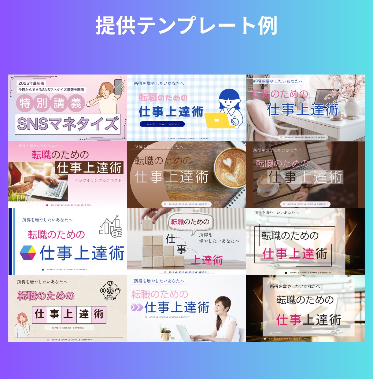 サムネイルの画像テンプレート100枚を販売します Canvaで編集できるYouTubeサムネイル画像100枚 イメージ6