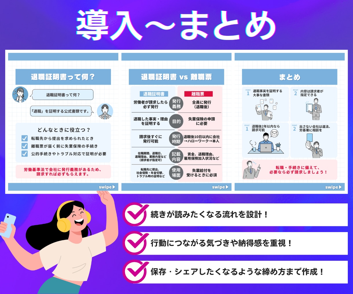 保存される！Instagram投稿画像を作ります 「あとで見たい」を引き出す投稿を作成！ イメージ4