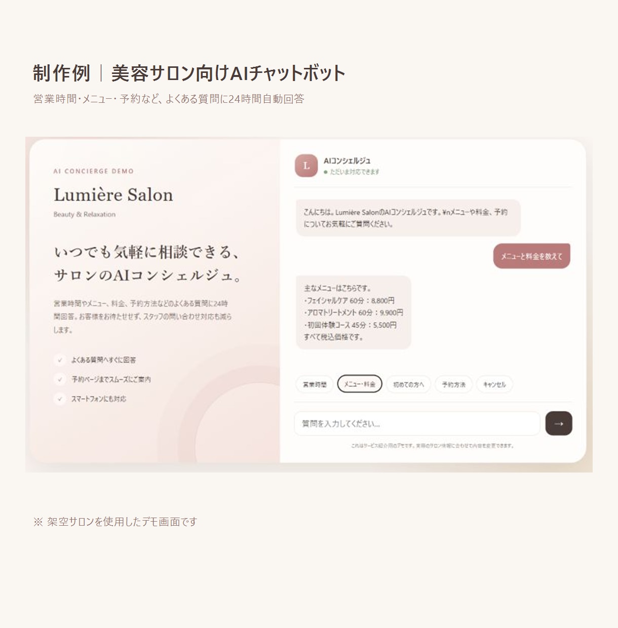 AIで業務を自動化・効率化します 問い合わせ・予約・メール・SNS・資料整理などAI活用で イメージ2