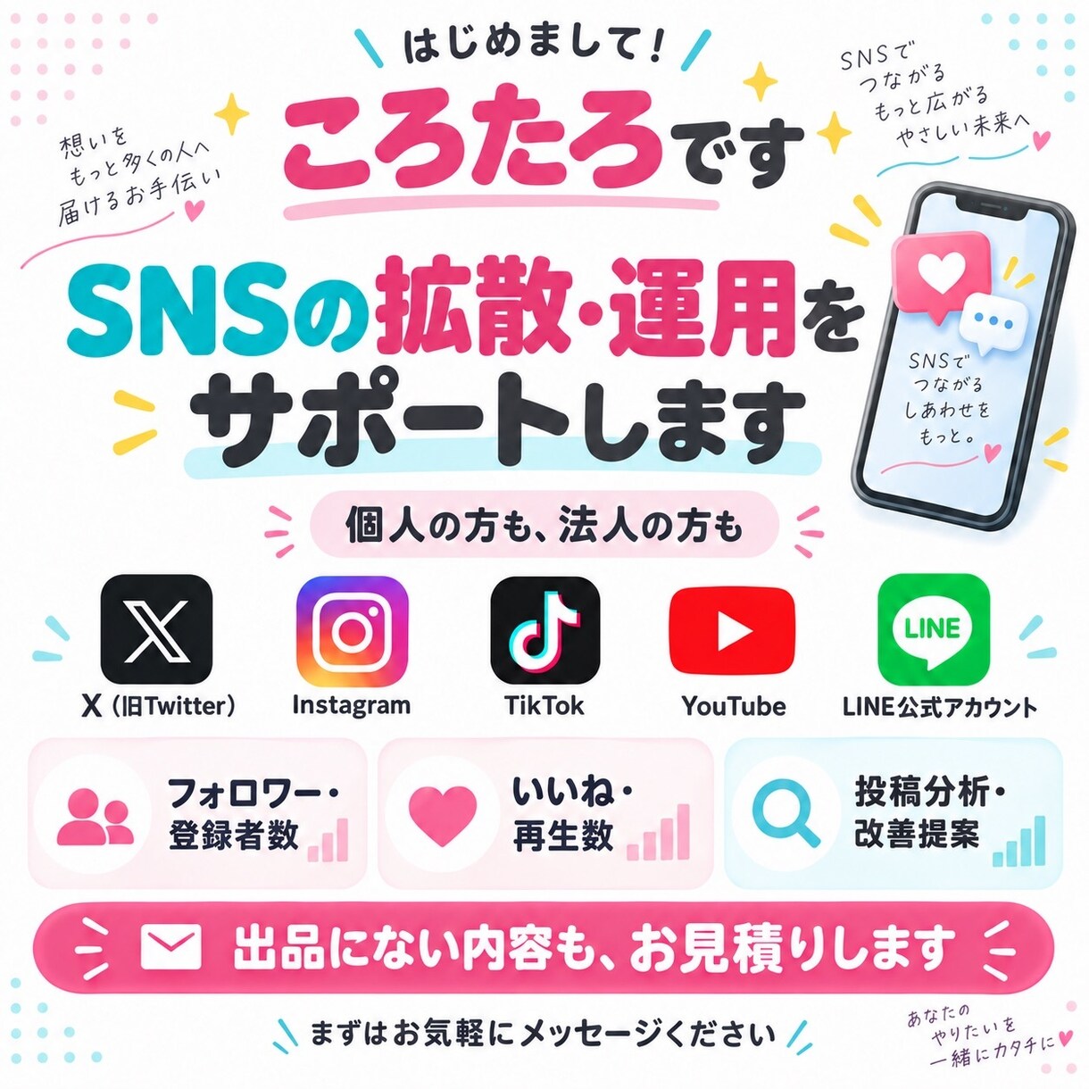 X フォロワー・いいね・RP・インプを増やします エンゲージメント率アップ対策に！セット販売です✨ イメージ9