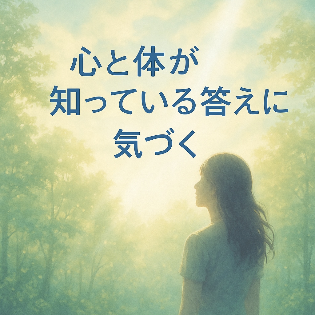 筋反射で潜在意識を整えるキネシオロジーをします 自己理解とセルフケアを学べるオンライン体験 イメージ2