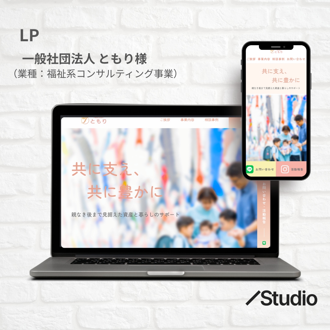 Studioで制作したサイトの修正いたします Studioで作ったサイトの修正はお任せください！ イメージ4