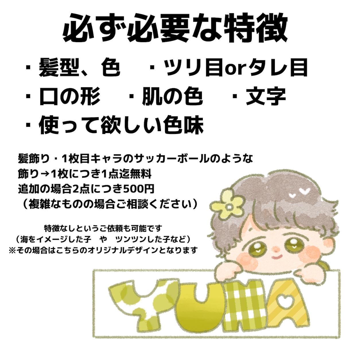 文字✖️ゆるもち似顔絵アイコンかきます 名前やお好きな文字とゆるっとした似顔絵のアイコンを制作します イメージ2