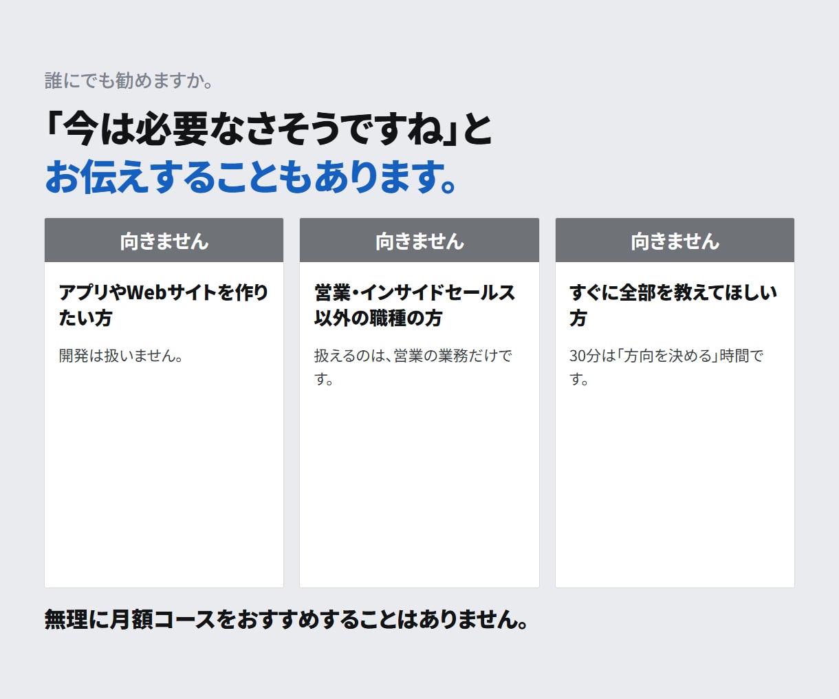 ClaudeCodeの使いどころを30分診断します 営業の仕事のどこにClaudeが効くか30分で決めます イメージ7