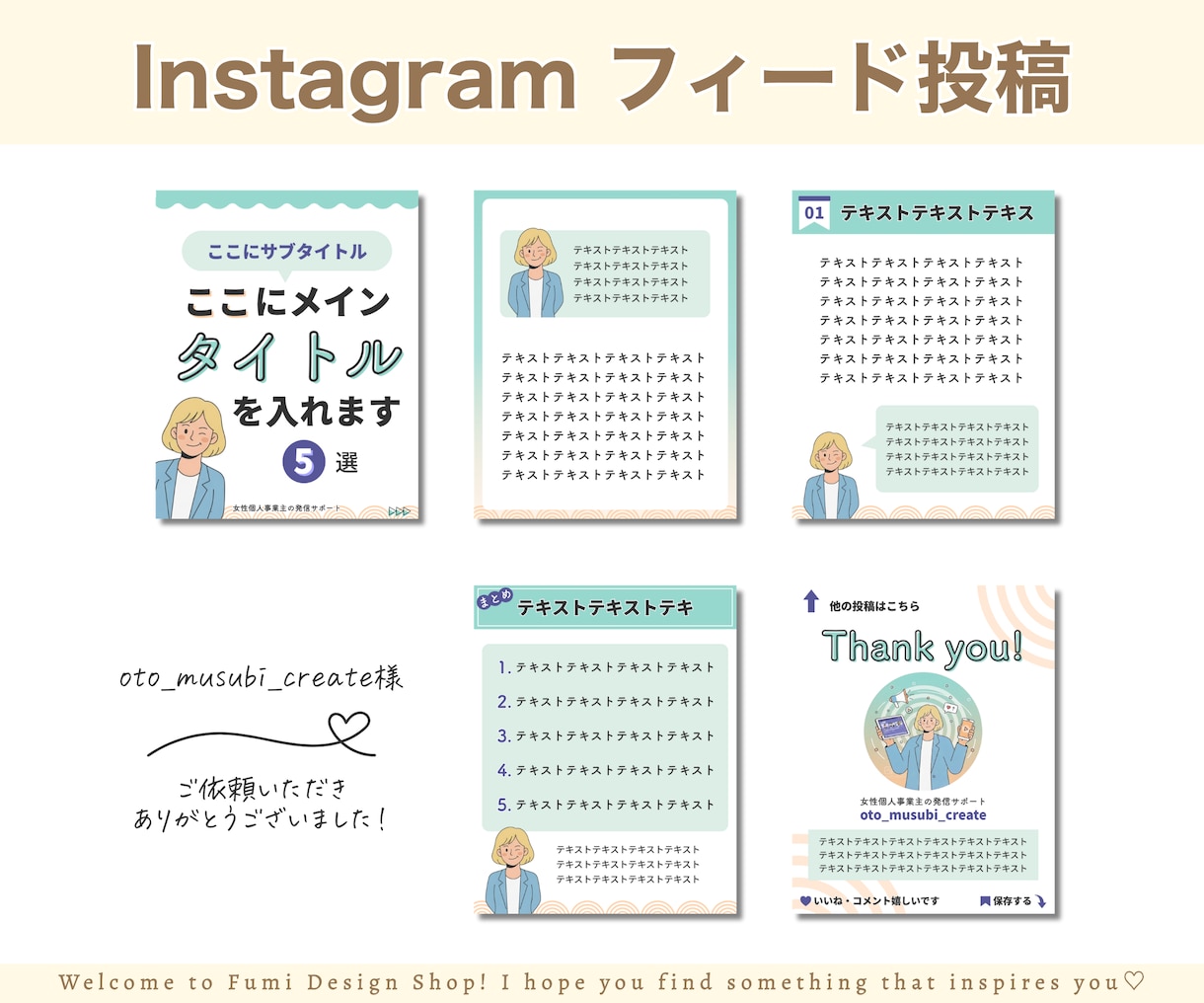 Instagram｜投稿画像・広告画像を制作します 10枚まで同価格◎タップされる投稿作りをまるっとお任せ イメージ8