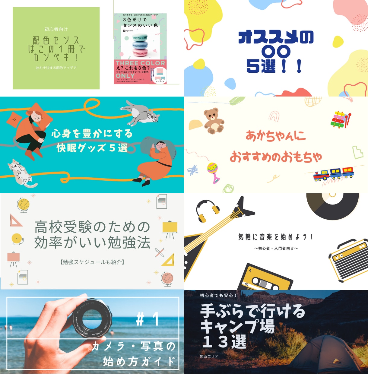 目を惹くおしゃれなブログアイキャッチを作成します 閲覧数UP！ついつい記事を読みたくなるデザインをご提供！ イメージ2