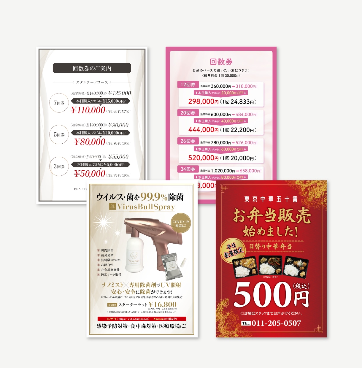 POPからフライヤーまで店頭ツールをデザインします POP・メニュー等、販促ツールを幅広く魅力的にデザイン イメージ3