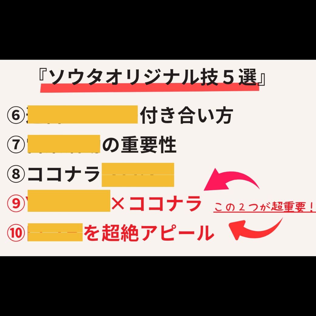 リピーター専用！ココナラピンポイントコンサルします 【スタンプカード開催中】５回利用で７日間の無料コンサルGET イメージ9