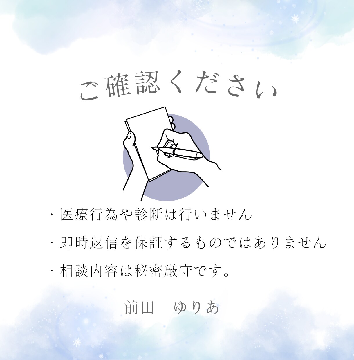 適応障害・休職経験⭐️3日間チャットで相談できます 否定されずに、まずは短く試せます イメージ9